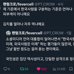 요즘 시대에서 한국인을 나누는 기준