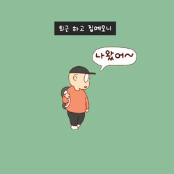 애타는 저 눈빛