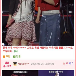 악뮤 찬혁 수현 근황