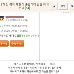 직장 시작일 전에 몰래 출근하다 걸림