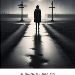 일제강점기 일본인 상여자 레전드