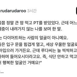 다이어트 하는 사람은 얼굴만 봐도 안다