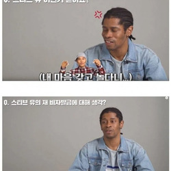 외국인에게 유승준에 대해 알려줬을 때 반응