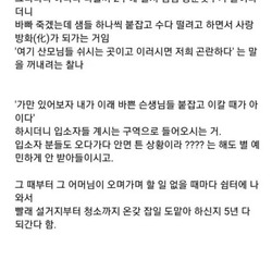 미혼모 쉼터에 불쑥 방문한 동네 아줌마