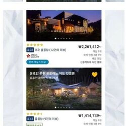1박에 136만원짜리 한국 온천