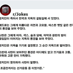 정치인이 천국과 지옥 중 갈 곳을 정하게 되었다