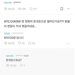 주식천재 삼성중공업 직원