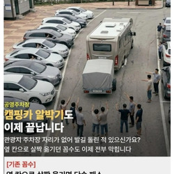 8월부터 시행되는 주차장법 개정안