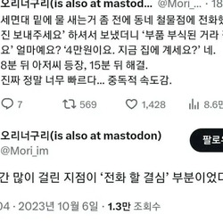 동네 철물점이 안 망하는 이유