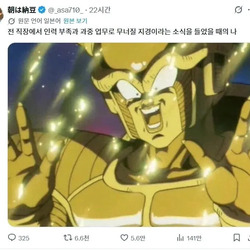 퇴사하고도 기쁜 상황