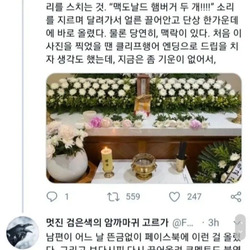 장례식장에 빅맥 두 개 사 온 사람