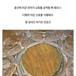 잘못된 지점으로 낙하한 공수부대 의무병들