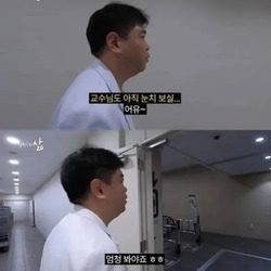 16년차 외과의사가 교수식당에서 밥 안 먹는 이유