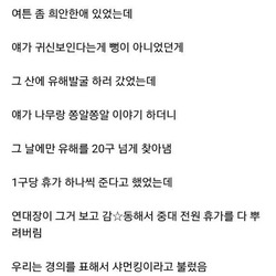군대에서 귀신 보인다던 후임