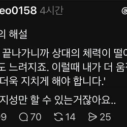 박지성 월드컵 해설 논란