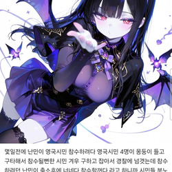 현재 영국 난리났음