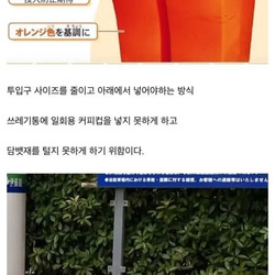 일본이 도입한 신형 쓰레기통