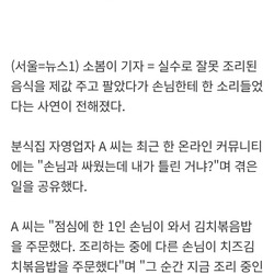 실수로 추가한 치즈, 손님이 '그냥 먹겠다'…차액 받은 내 잘못?