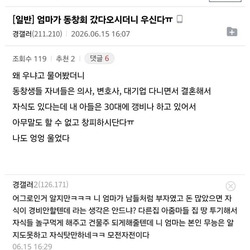 엄마가 동창회 갔다 오시더니 우신다.jpg