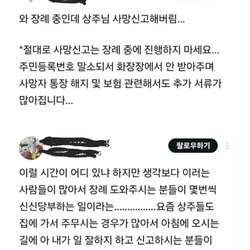 장례 치르는 도중에 하지 말아야 할 일