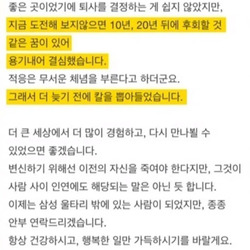 참교육 배우 진기주가 삼성 퇴사 당시 동료들에게 보낸 이메일 내용
