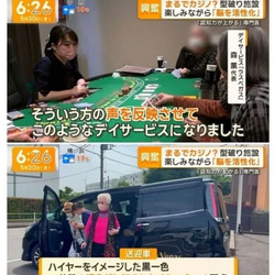 일본의 독특한 양로원 문화