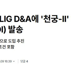 천궁 구매의향서 보낸 인도네시아
