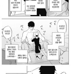 여러분은 인간이라는 가상생물을 아시나요?.manhwa