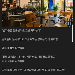 남자들을 잘못알고 있는 부분