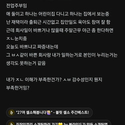 아내가 ㅈㄴ 나약한거 같음