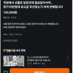 당근 근황