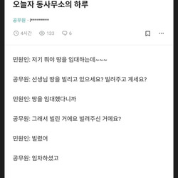 평범한 동사무소 공무원의 일상
