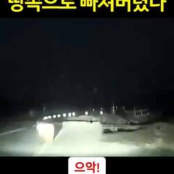 한밤 중 갑자기 땅속으로.mp4