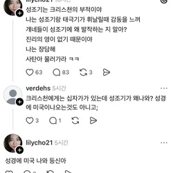 의외로 성경에 나오는 것.jpg