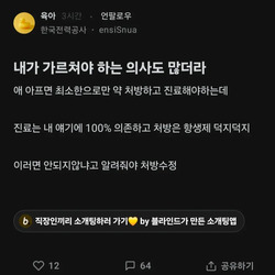 내가 가르쳐야 하는 의사도 많더라