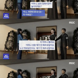 교사를 자살하게 만든 학부모가 장례식장에 와서 하는 말