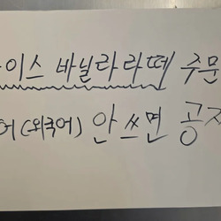 영어 안쓰고 주문하면 공짜