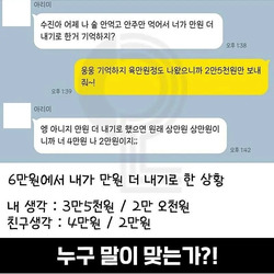 논란의 여성 6만원 술값 ㄷㄷㄷ