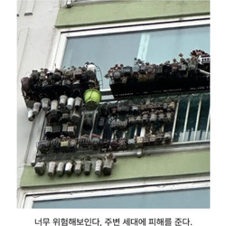 아파트 베란다 화분 논란
