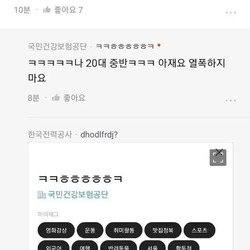남자들은 좋겠다.이쁜여자들 많으니까