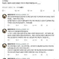 시골에 재난 상황 왔을 때 가축들 안 풀어주는 이유