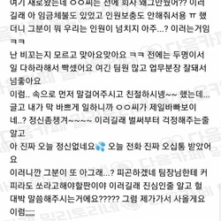 비꼬기가 통하지 않는 신입