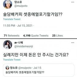 술 담배 커피 셋 중 뭘 포기할 거임?