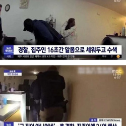 알몸 16초 공개하고 34억 배상받기