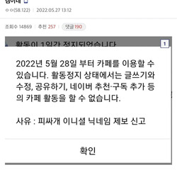 게임 공식카페 닉네임 정지 사유 레전드