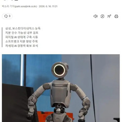 삼성전자, 보스턴다이내믹스 지분 인수 가능성 타진