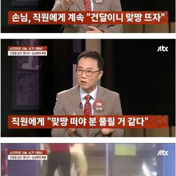 건달이 가게 직원 폭행 후 무사귀가했던 사건.jpg