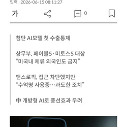 미국 AI 근황.jpg