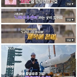 '나는 SOLO' 에서 처음이자 마지막으로 볼 것 같은 직업
