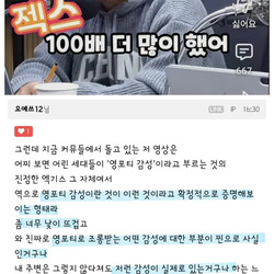 영포티가 나락 가게 된 진짜 이유